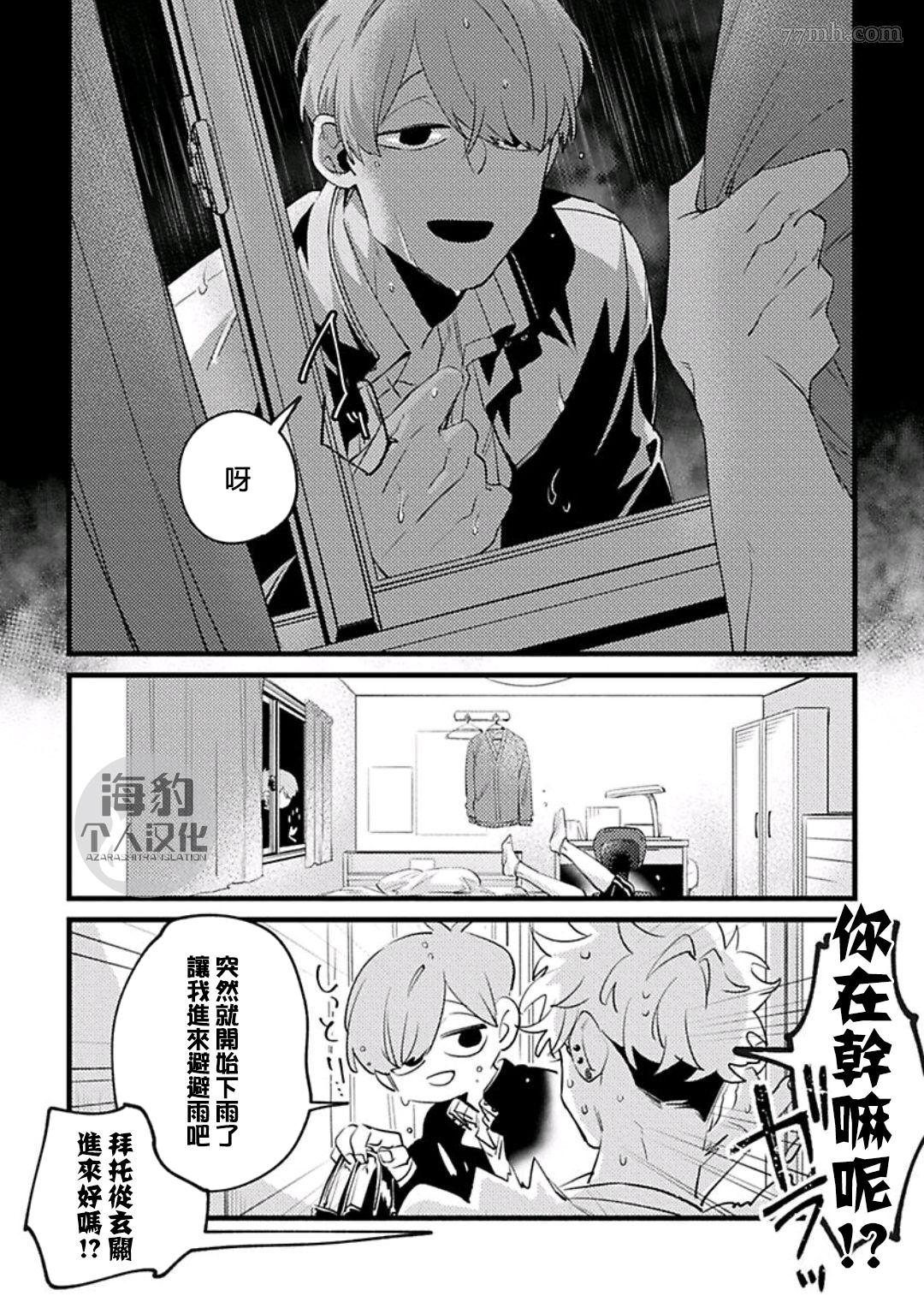 《妨碍牧田同学恋爱是会死的》漫画最新章节第3话免费下拉式在线观看章节第【14】张图片