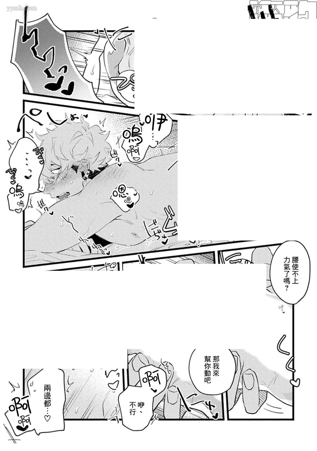 《妨碍牧田同学恋爱是会死的》漫画最新章节第5话免费下拉式在线观看章节第【16】张图片