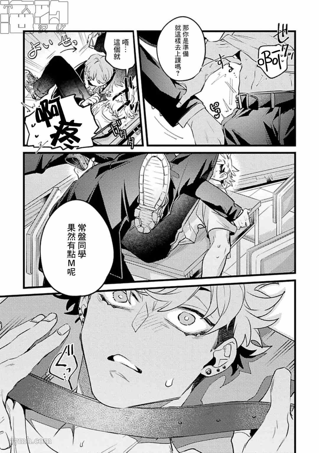 《妨碍牧田同学恋爱是会死的》漫画最新章节第4话免费下拉式在线观看章节第【10】张图片