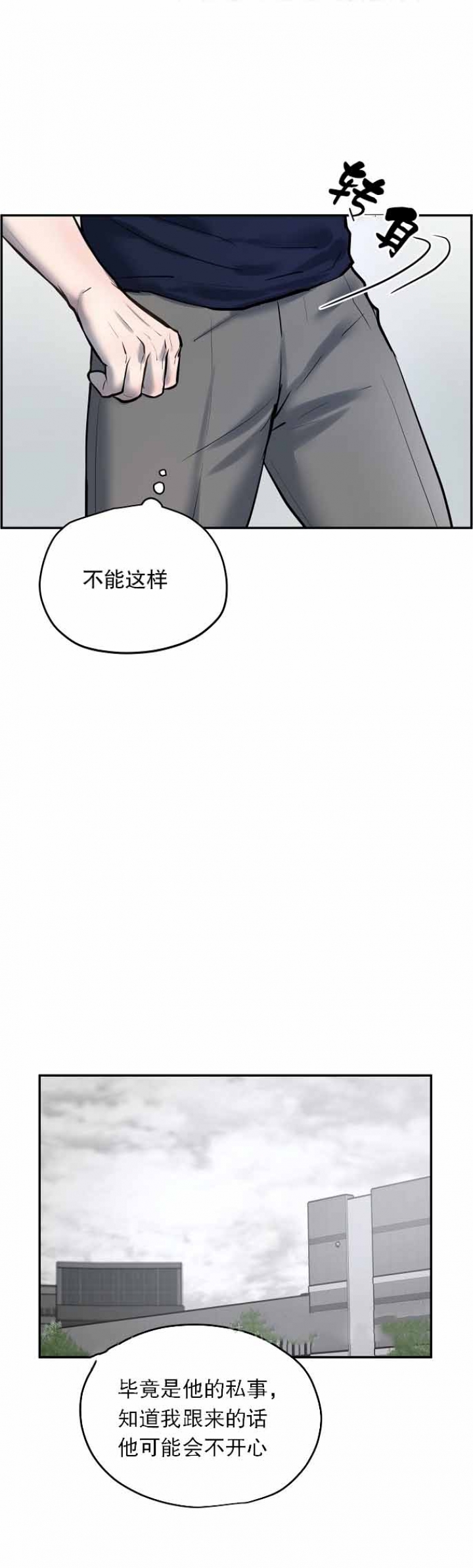 《初恋的改变》漫画最新章节第49话免费下拉式在线观看章节第【13】张图片