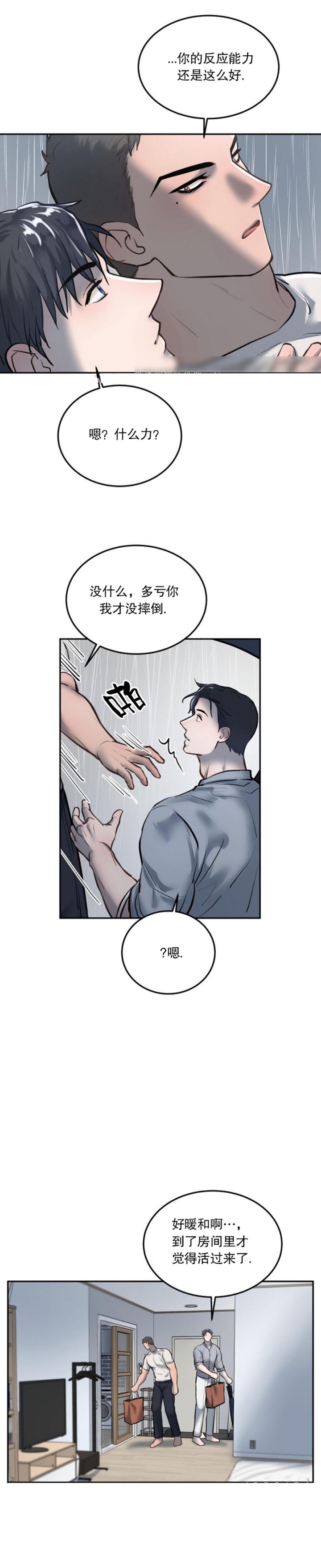 《初恋的改变》漫画最新章节第38话免费下拉式在线观看章节第【10】张图片