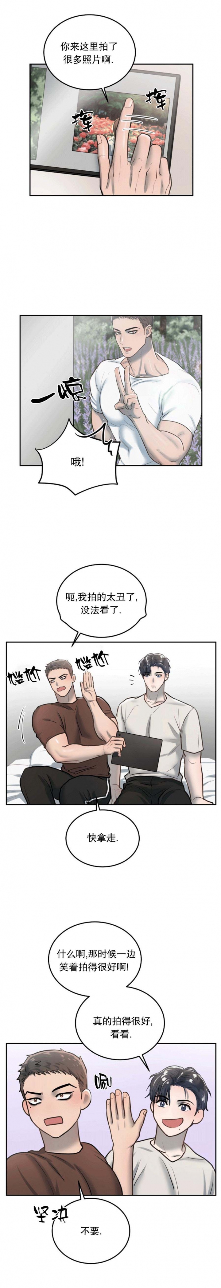 《初恋的改变》漫画最新章节第31话免费下拉式在线观看章节第【8】张图片