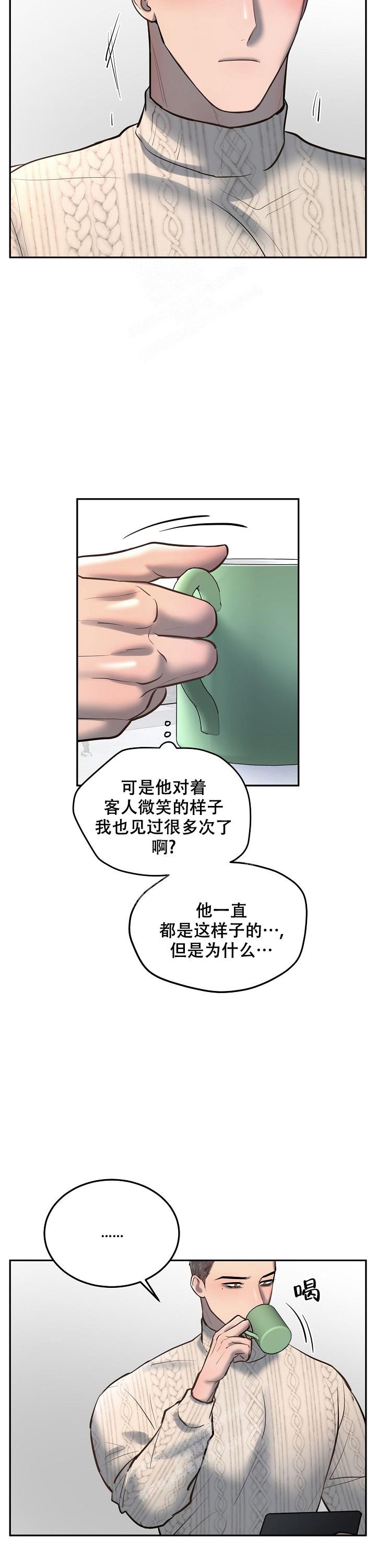 《初恋的改变》漫画最新章节第74话免费下拉式在线观看章节第【6】张图片