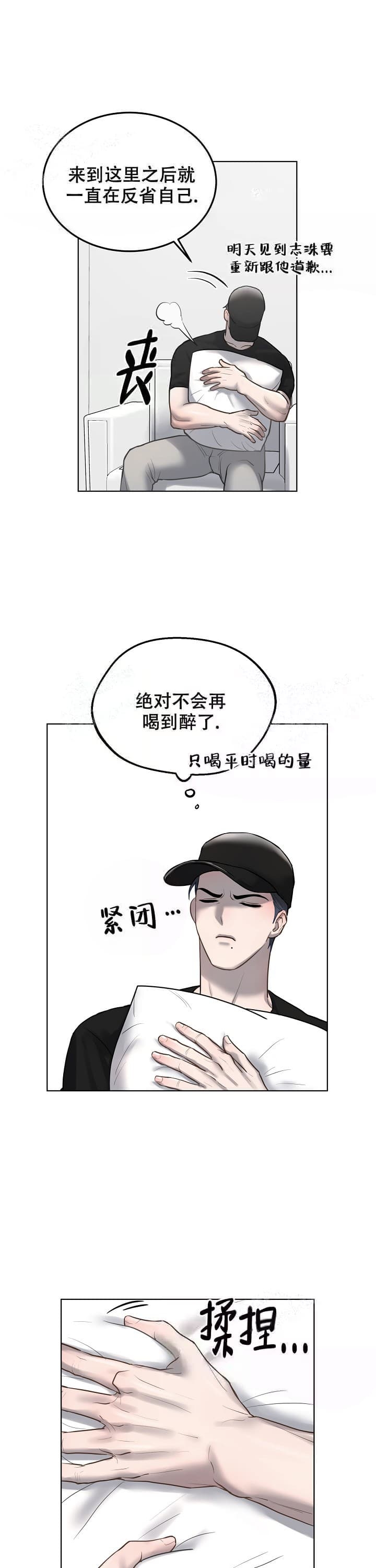 《初恋的改变》漫画最新章节第22话免费下拉式在线观看章节第【14】张图片