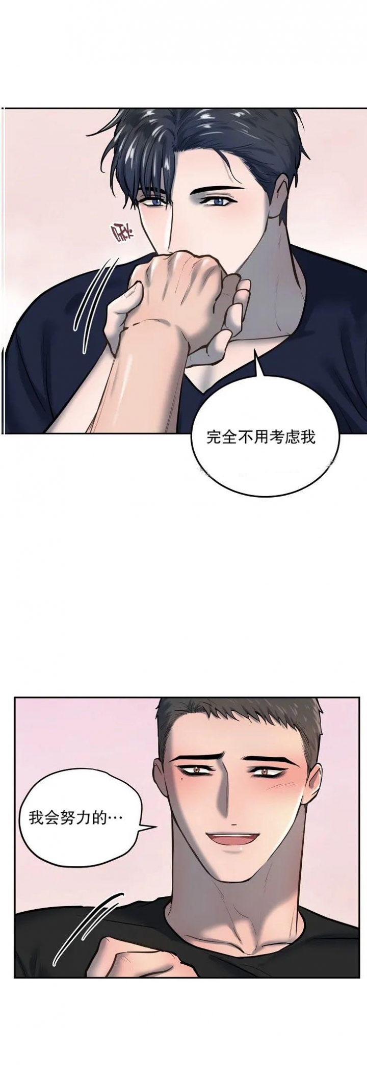 《初恋的改变》漫画最新章节第51话免费下拉式在线观看章节第【9】张图片