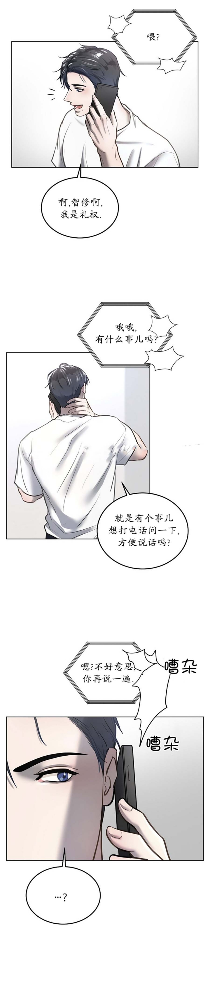 《初恋的改变》漫画最新章节第28话免费下拉式在线观看章节第【10】张图片