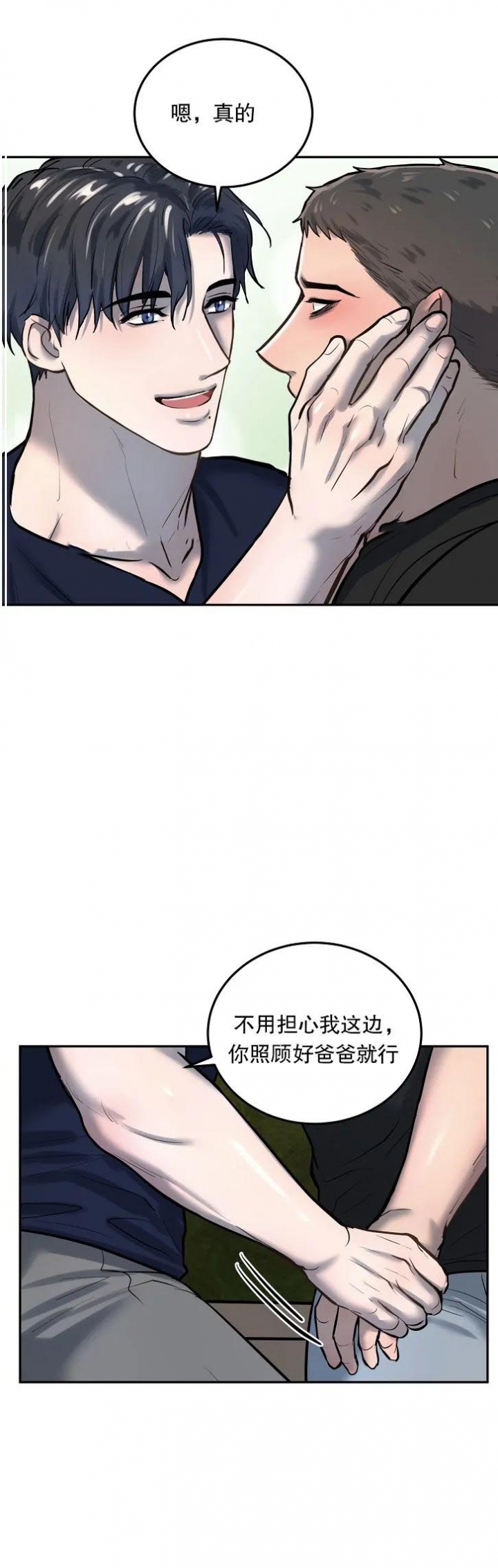 《初恋的改变》漫画最新章节第51话免费下拉式在线观看章节第【8】张图片