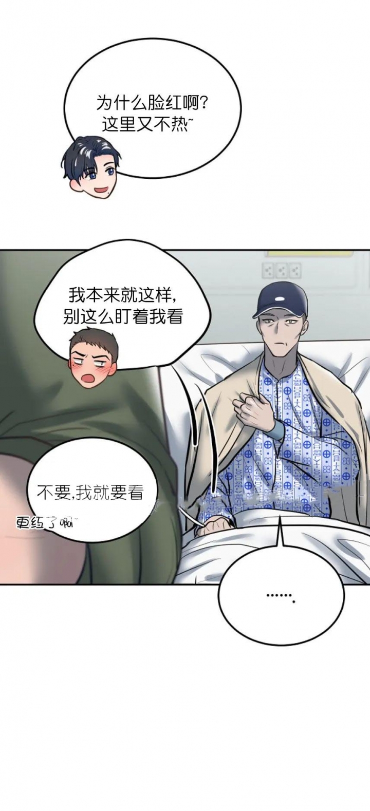 《初恋的改变》漫画最新章节第57话免费下拉式在线观看章节第【7】张图片