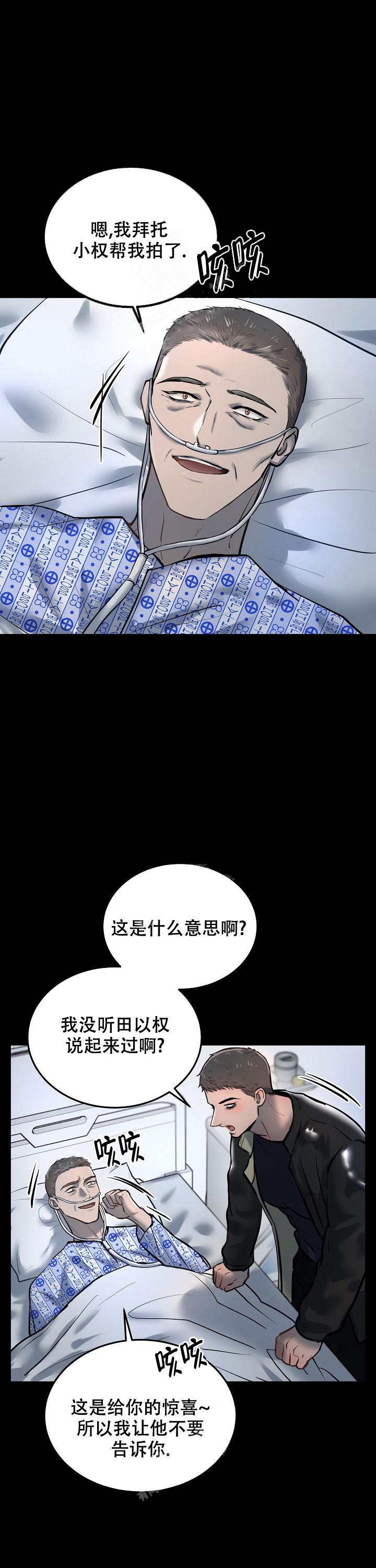 《初恋的改变》漫画最新章节第65话免费下拉式在线观看章节第【9】张图片