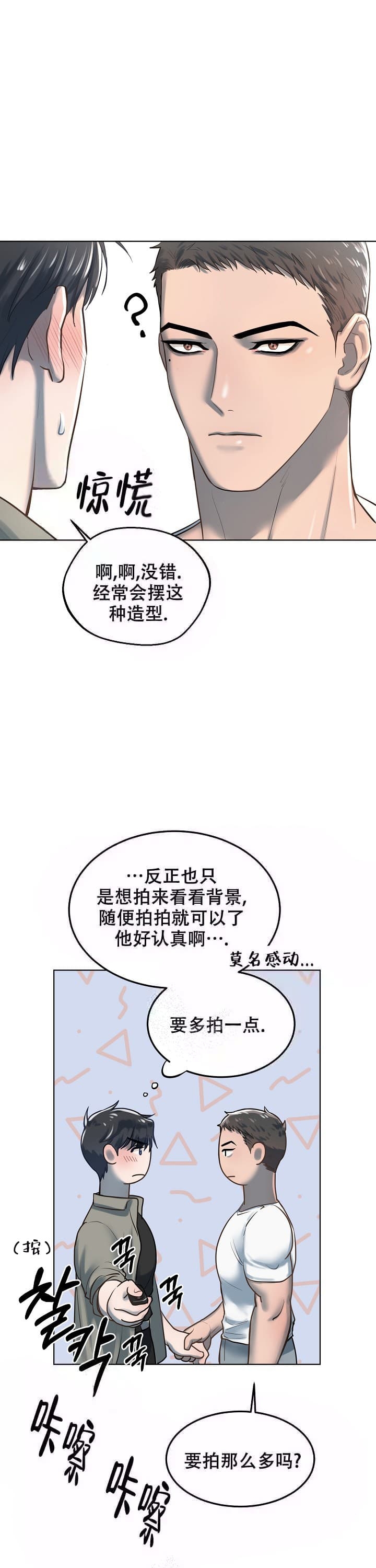 《初恋的改变》漫画最新章节第17话免费下拉式在线观看章节第【1】张图片