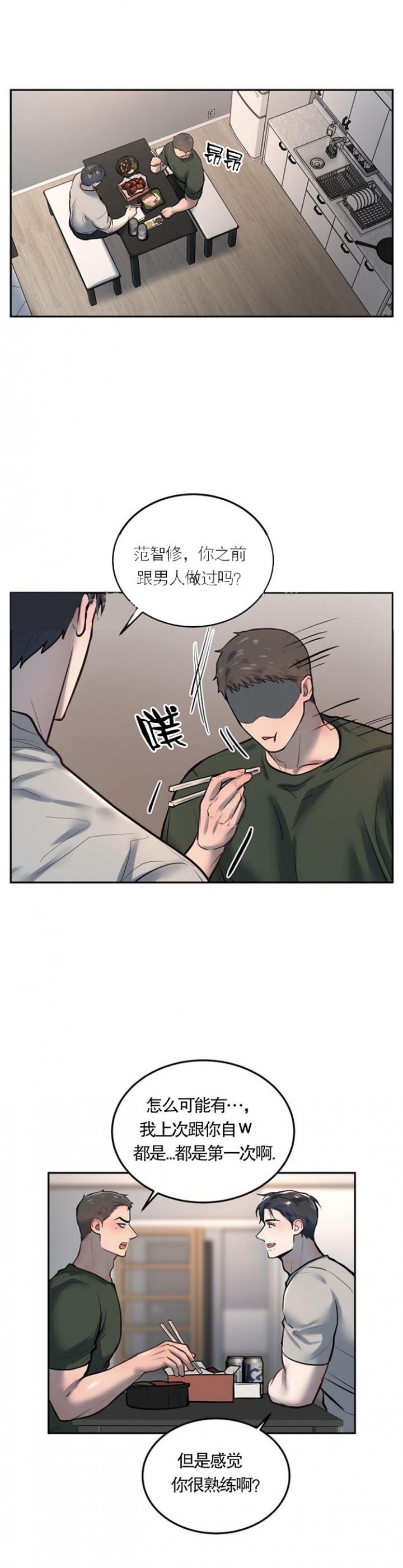 《初恋的改变》漫画最新章节第44话免费下拉式在线观看章节第【7】张图片