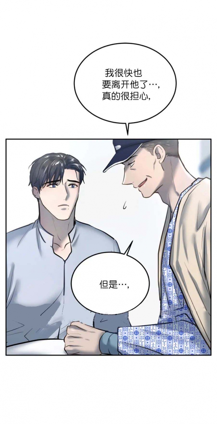 《初恋的改变》漫画最新章节第58话免费下拉式在线观看章节第【9】张图片