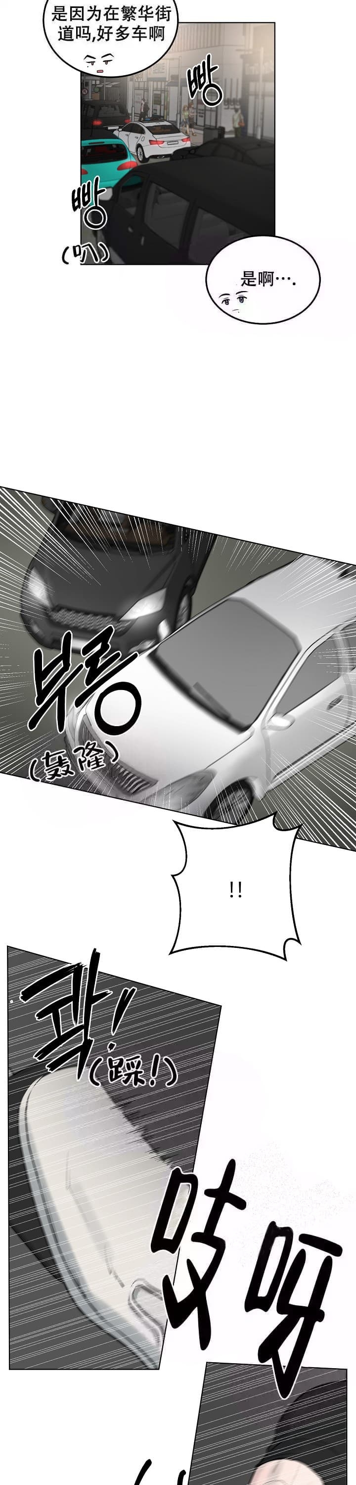 《初恋的改变》漫画最新章节第19话免费下拉式在线观看章节第【3】张图片