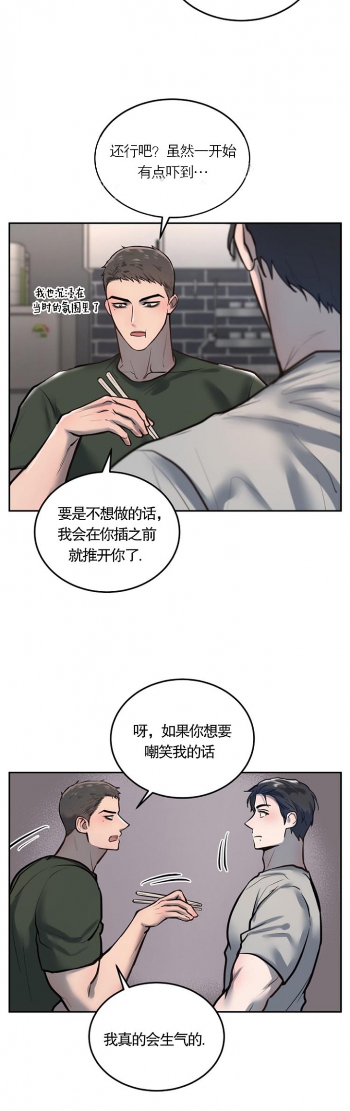 《初恋的改变》漫画最新章节第44话免费下拉式在线观看章节第【9】张图片