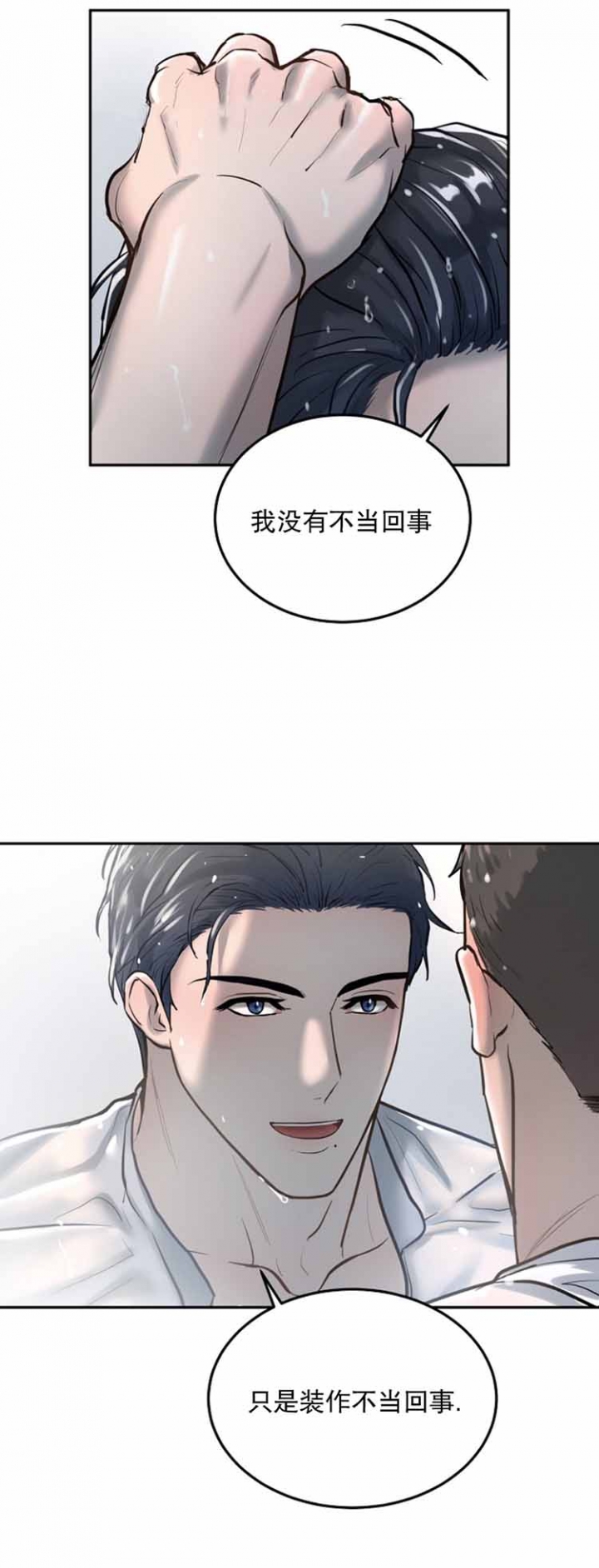 《初恋的改变》漫画最新章节第40话免费下拉式在线观看章节第【9】张图片