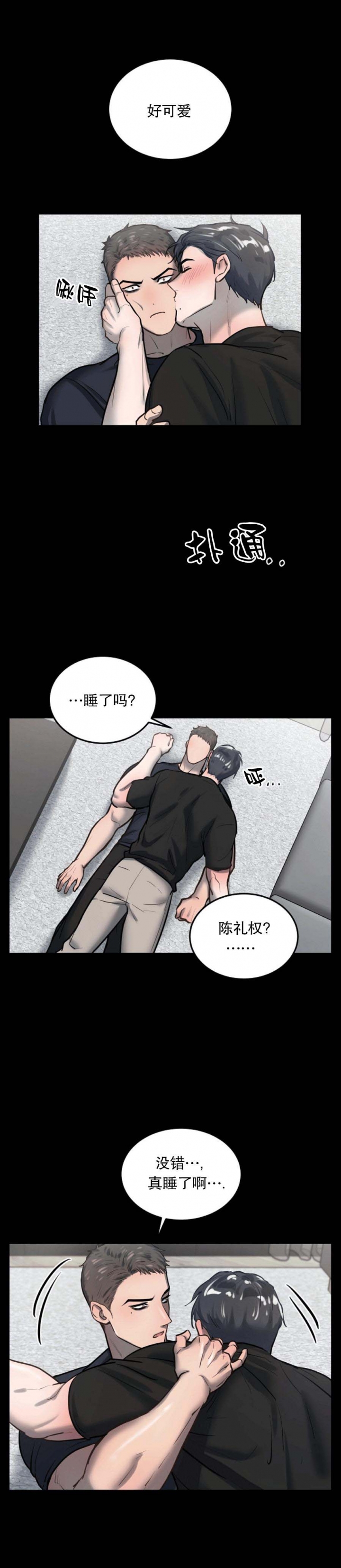 《初恋的改变》漫画最新章节第33话免费下拉式在线观看章节第【10】张图片