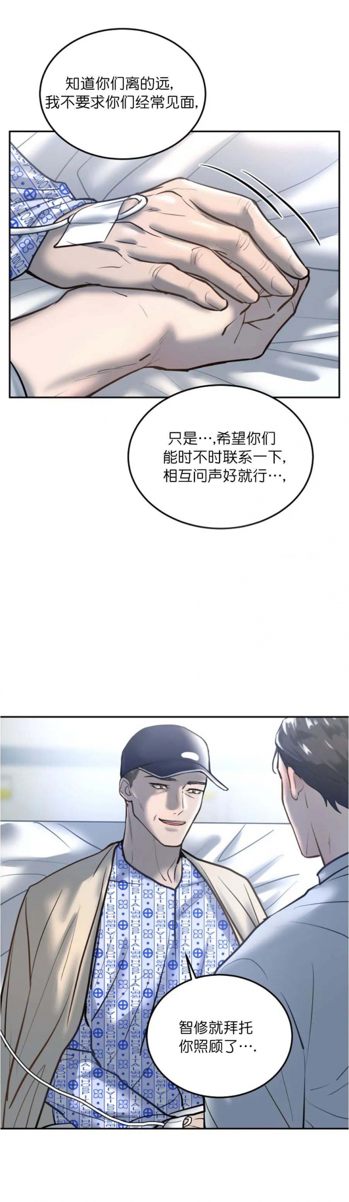 《初恋的改变》漫画最新章节第58话免费下拉式在线观看章节第【11】张图片