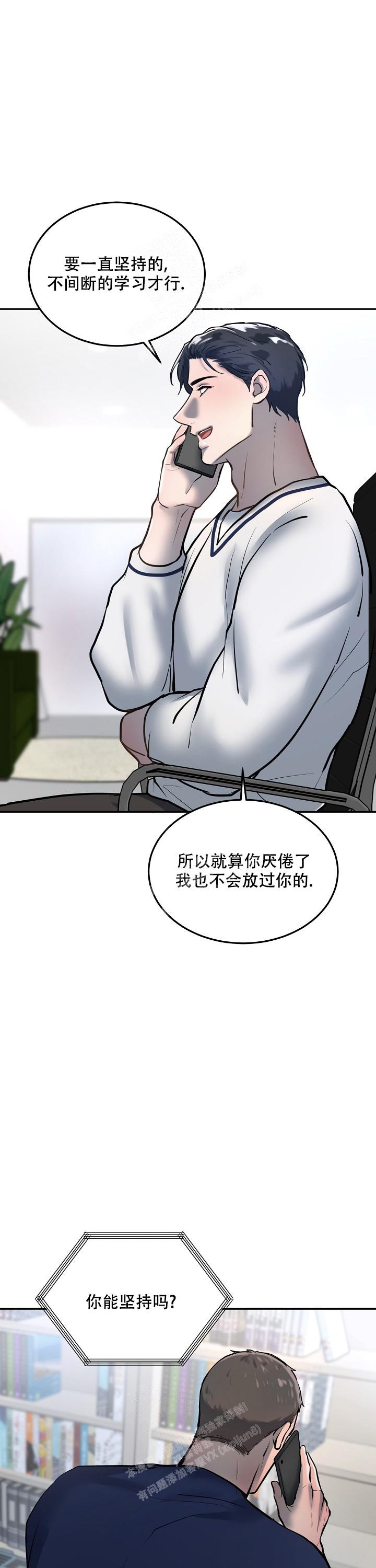 《初恋的改变》漫画最新章节第69话免费下拉式在线观看章节第【13】张图片