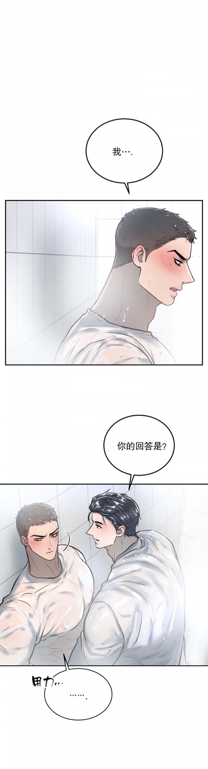 《初恋的改变》漫画最新章节第41话免费下拉式在线观看章节第【1】张图片