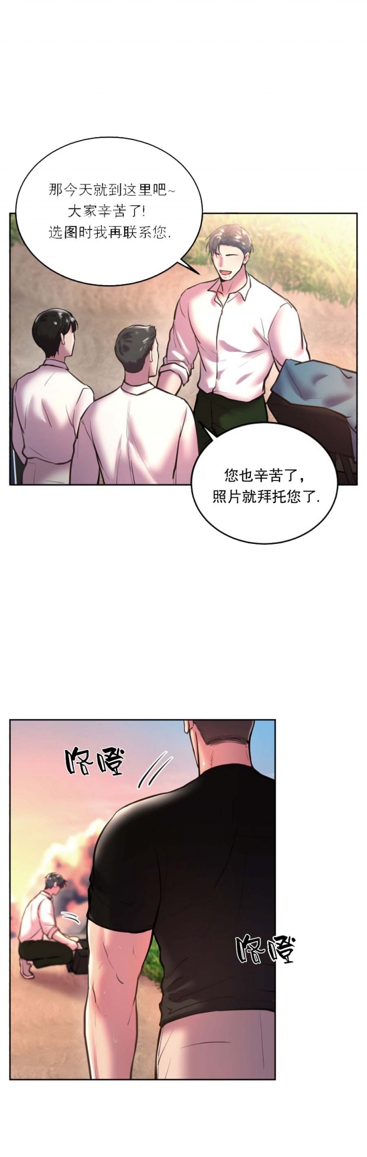 《初恋的改变》漫画最新章节第60话免费下拉式在线观看章节第【12】张图片