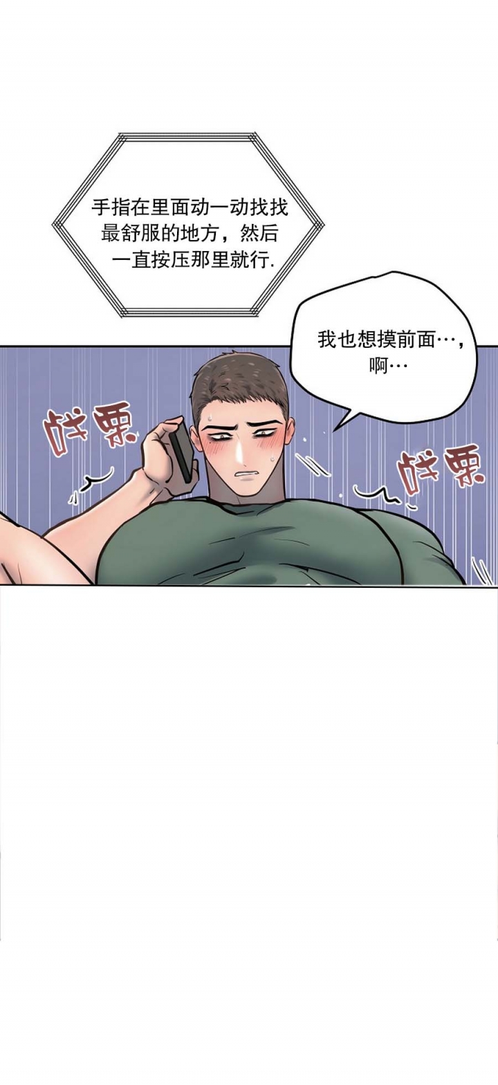 《初恋的改变》漫画最新章节第63话免费下拉式在线观看章节第【11】张图片