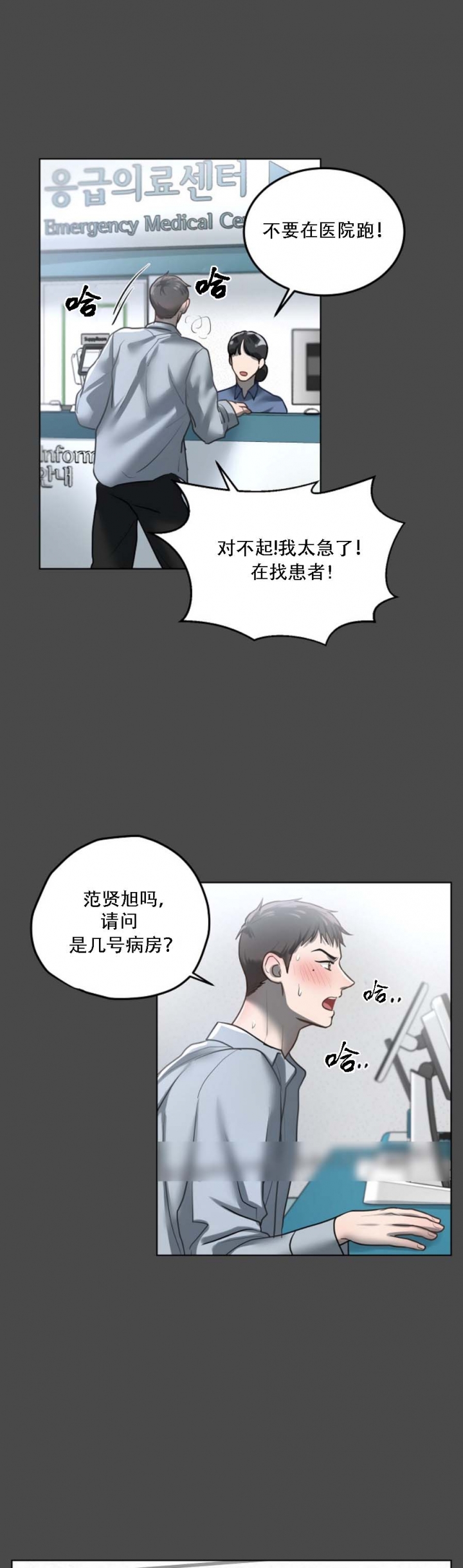 《初恋的改变》漫画最新章节第23话免费下拉式在线观看章节第【16】张图片