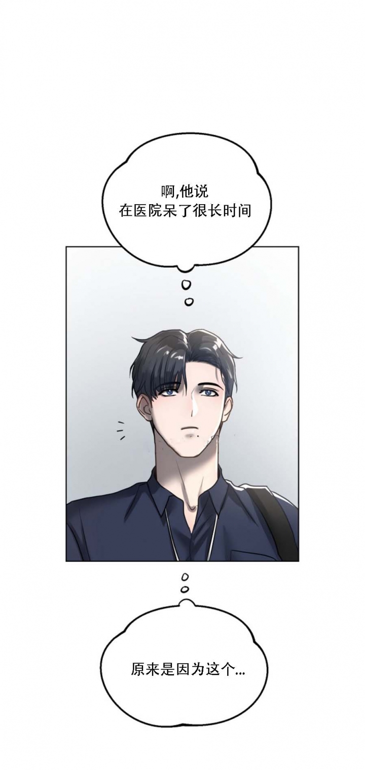 《初恋的改变》漫画最新章节第24话免费下拉式在线观看章节第【8】张图片