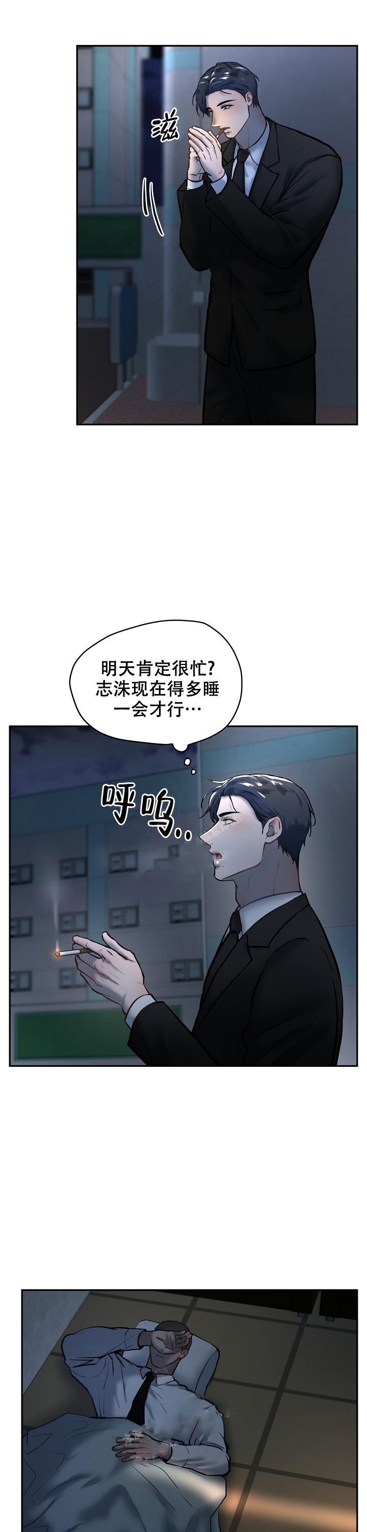 《初恋的改变》漫画最新章节第67话免费下拉式在线观看章节第【8】张图片