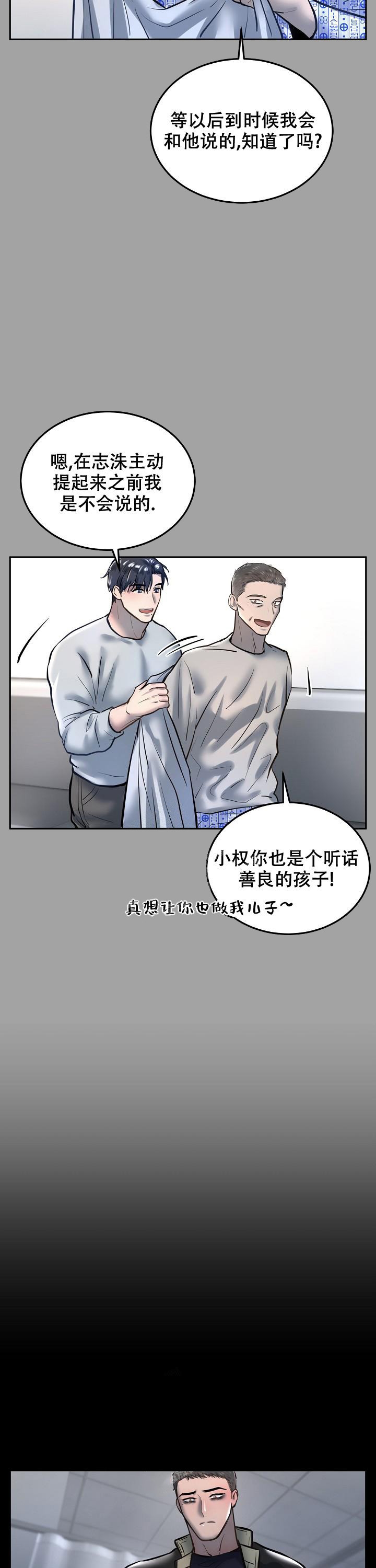 《初恋的改变》漫画最新章节第66话免费下拉式在线观看章节第【6】张图片