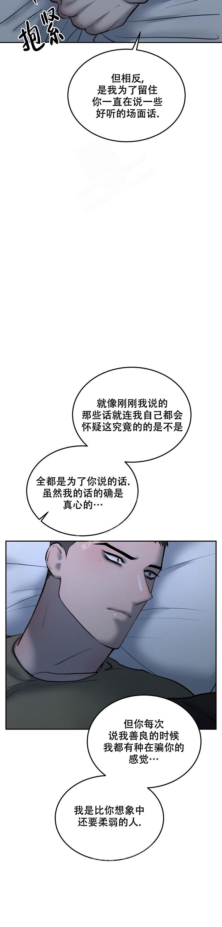 《初恋的改变》漫画最新章节第73话免费下拉式在线观看章节第【11】张图片