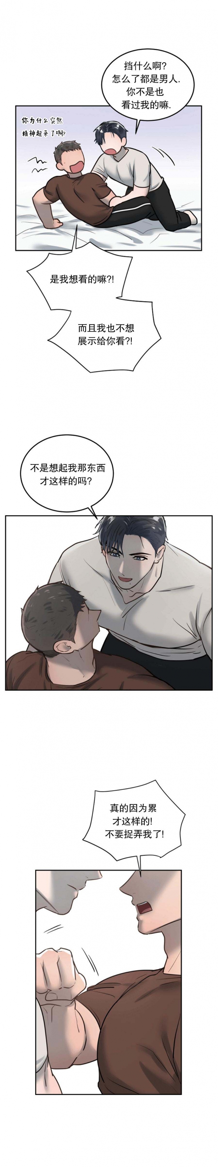 《初恋的改变》漫画最新章节第34话免费下拉式在线观看章节第【8】张图片