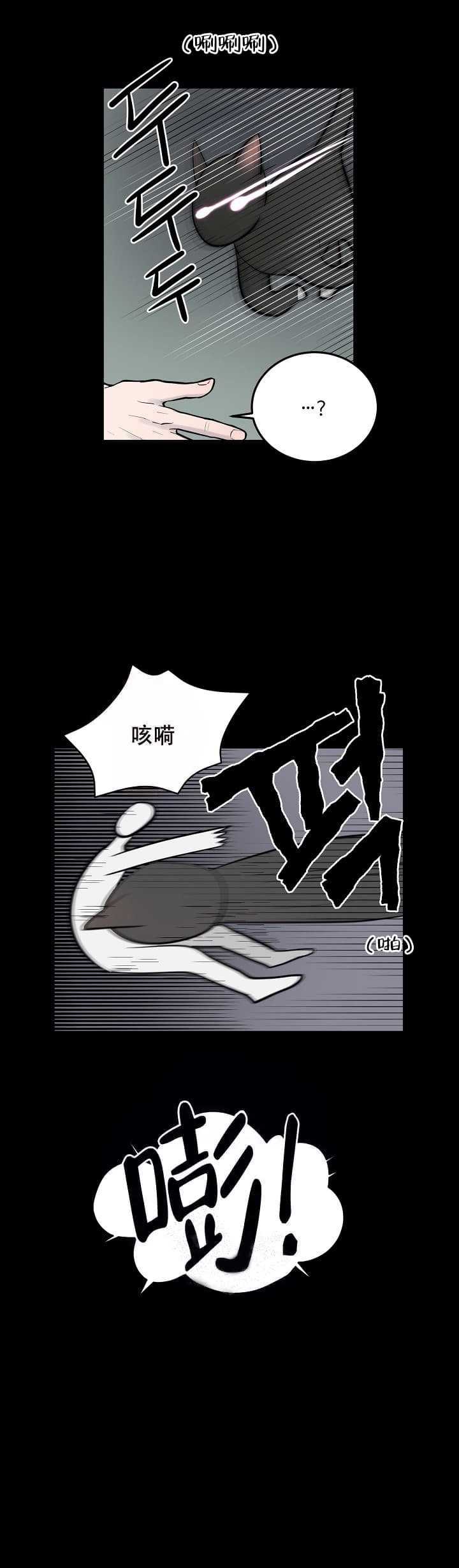 《初恋的改变》漫画最新章节第8话免费下拉式在线观看章节第【7】张图片