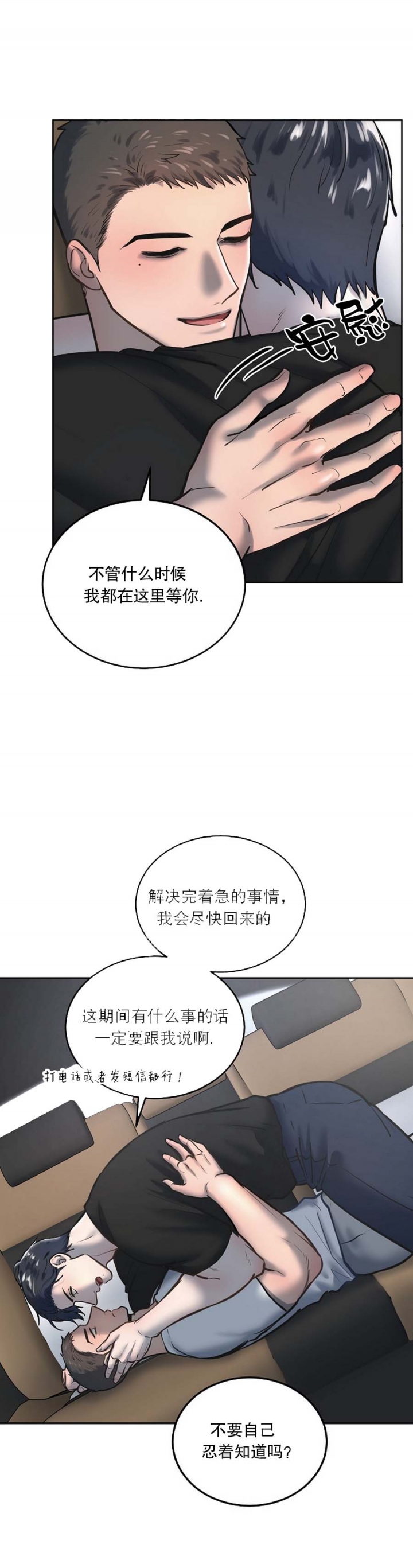 《初恋的改变》漫画最新章节第62话免费下拉式在线观看章节第【11】张图片