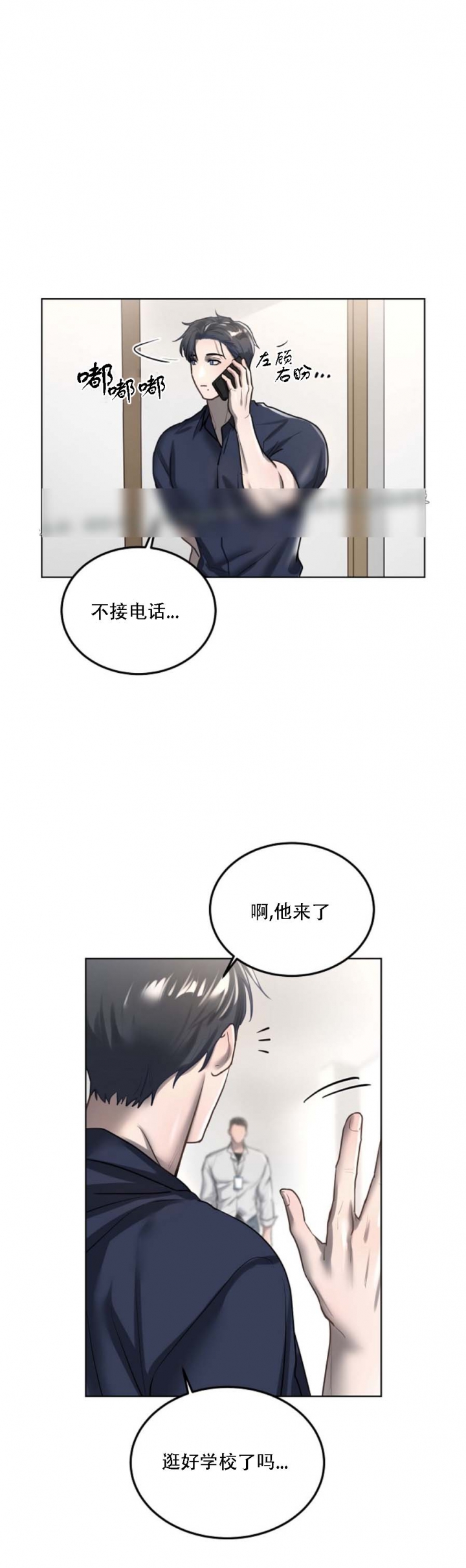 《初恋的改变》漫画最新章节第24话免费下拉式在线观看章节第【17】张图片