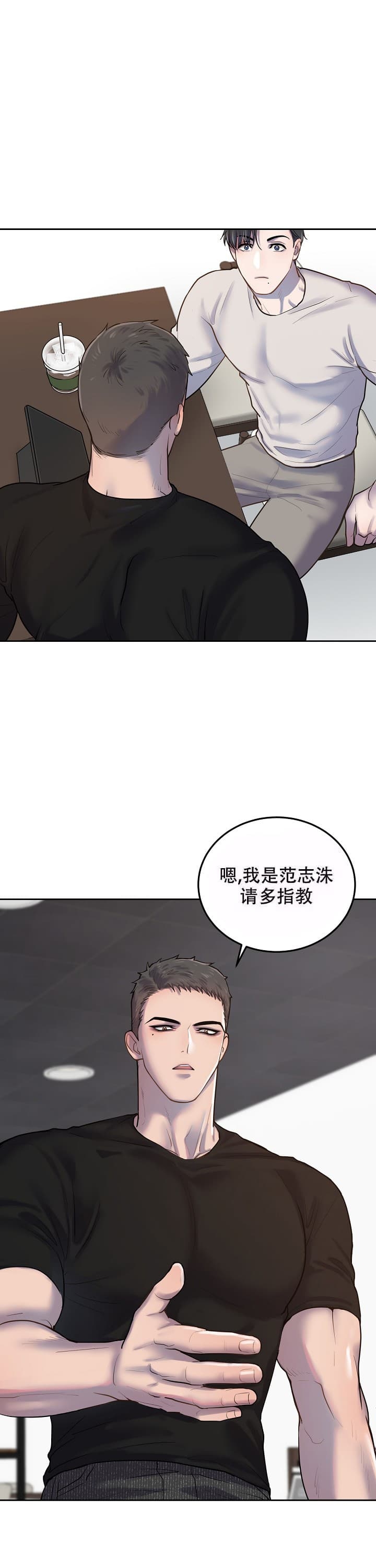 《初恋的改变》漫画最新章节第6话免费下拉式在线观看章节第【7】张图片