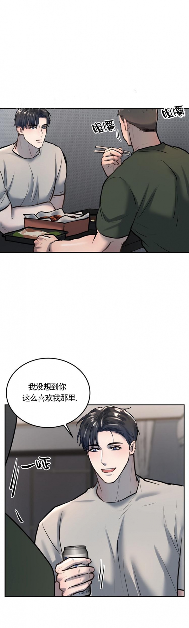 《初恋的改变》漫画最新章节第44话免费下拉式在线观看章节第【11】张图片