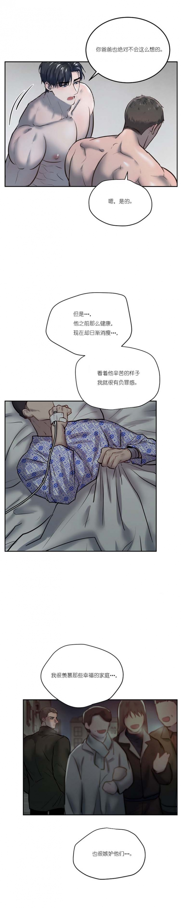 《初恋的改变》漫画最新章节第54话免费下拉式在线观看章节第【9】张图片