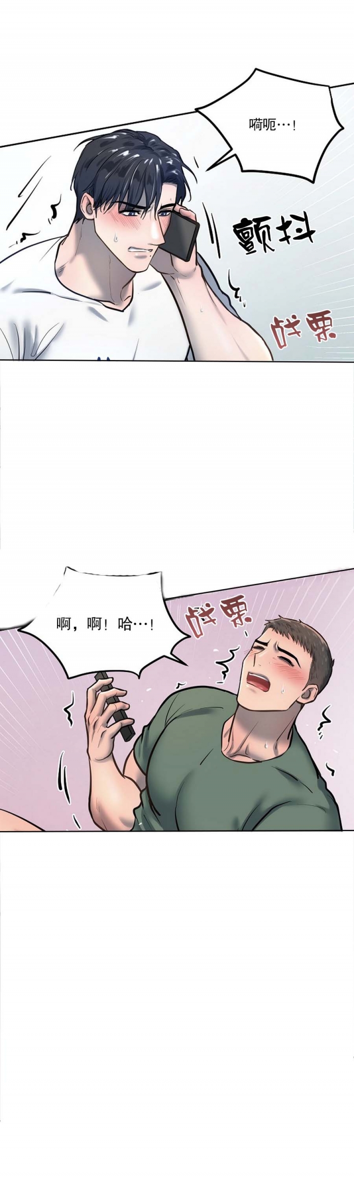 《初恋的改变》漫画最新章节第64话免费下拉式在线观看章节第【3】张图片