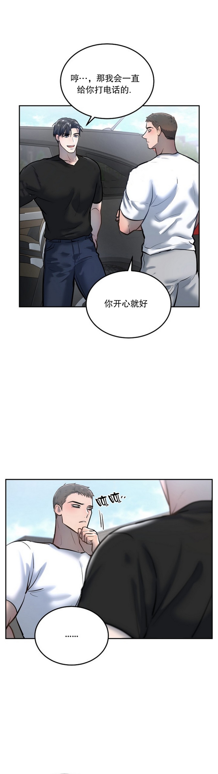 《初恋的改变》漫画最新章节第62话免费下拉式在线观看章节第【7】张图片