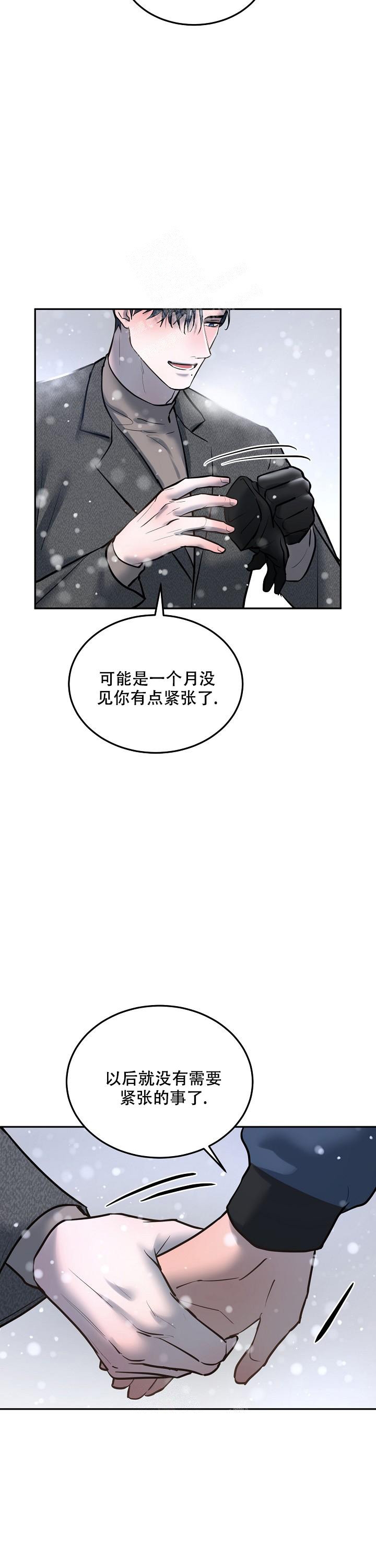 《初恋的改变》漫画最新章节第71话免费下拉式在线观看章节第【18】张图片