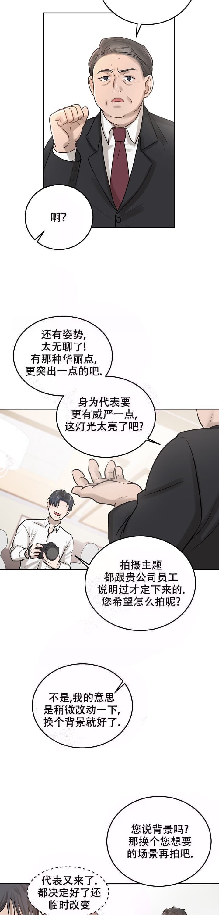 《初恋的改变》漫画最新章节第9话免费下拉式在线观看章节第【4】张图片