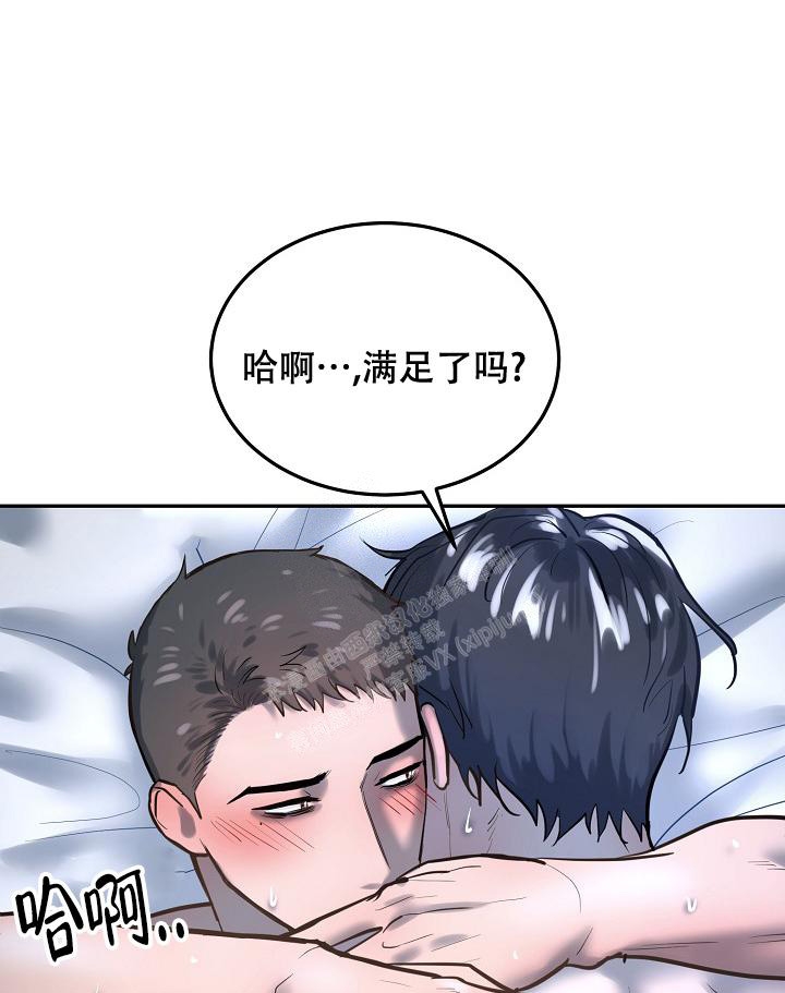 《初恋的改变》漫画最新章节第77话免费下拉式在线观看章节第【10】张图片