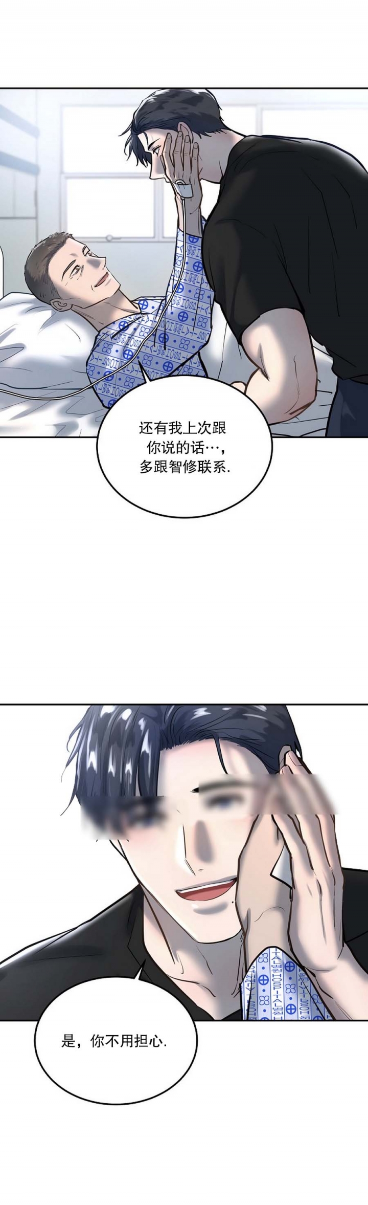 《初恋的改变》漫画最新章节第62话免费下拉式在线观看章节第【5】张图片