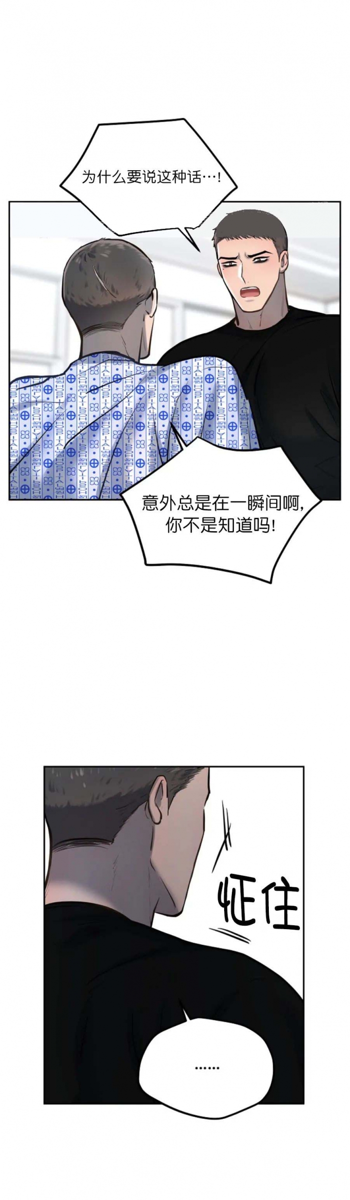 《初恋的改变》漫画最新章节第59话免费下拉式在线观看章节第【14】张图片