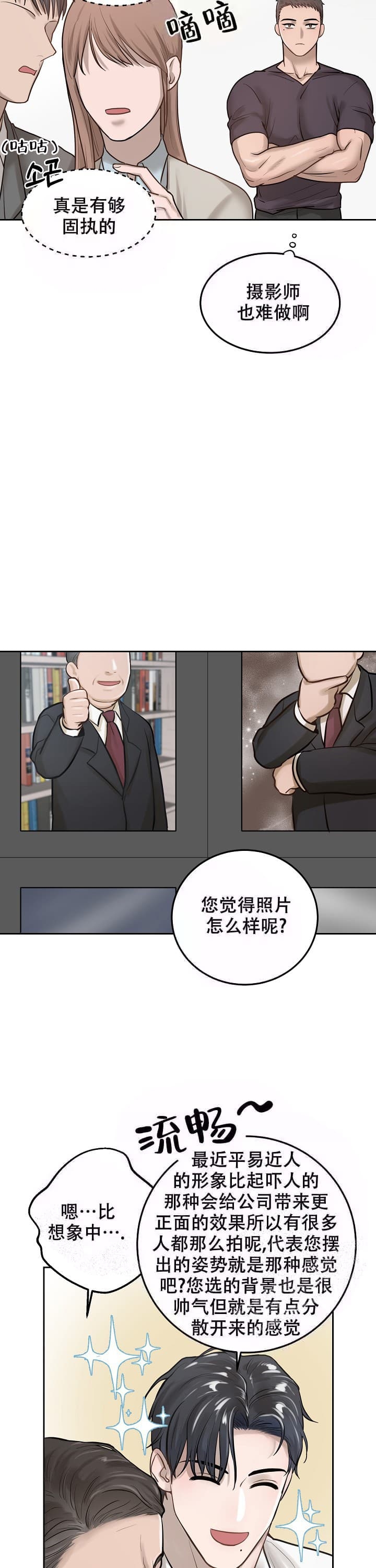 《初恋的改变》漫画最新章节第9话免费下拉式在线观看章节第【5】张图片