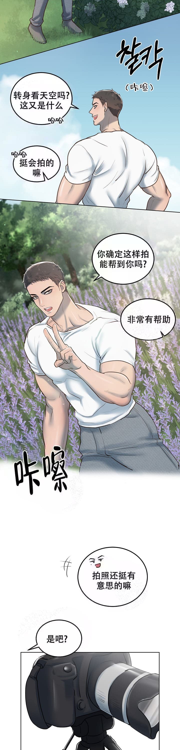 《初恋的改变》漫画最新章节第16话免费下拉式在线观看章节第【7】张图片