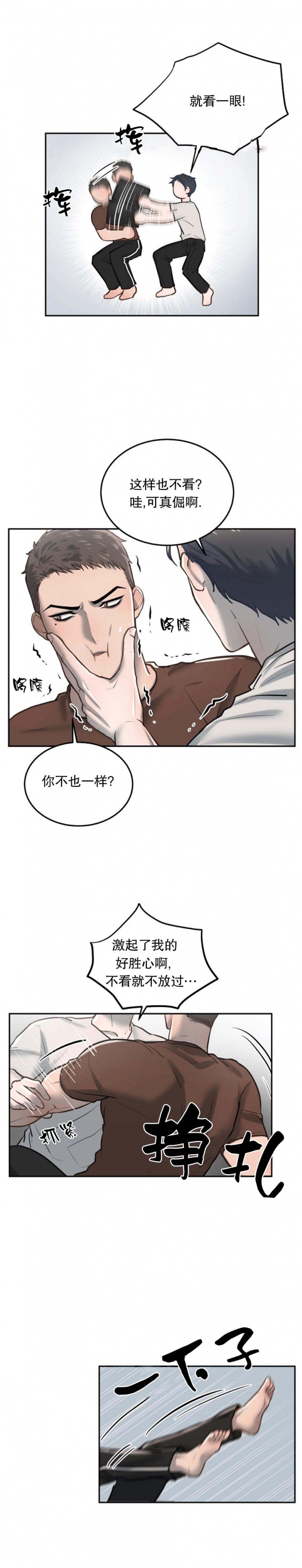 《初恋的改变》漫画最新章节第31话免费下拉式在线观看章节第【9】张图片