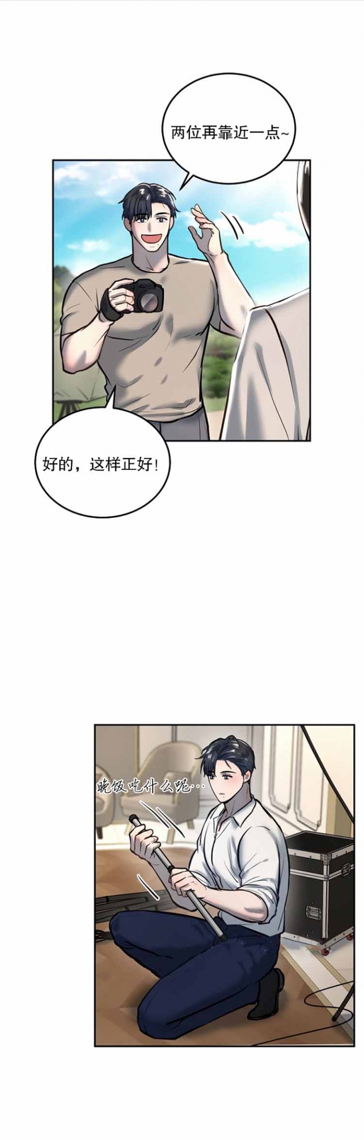 《初恋的改变》漫画最新章节第52话免费下拉式在线观看章节第【1】张图片