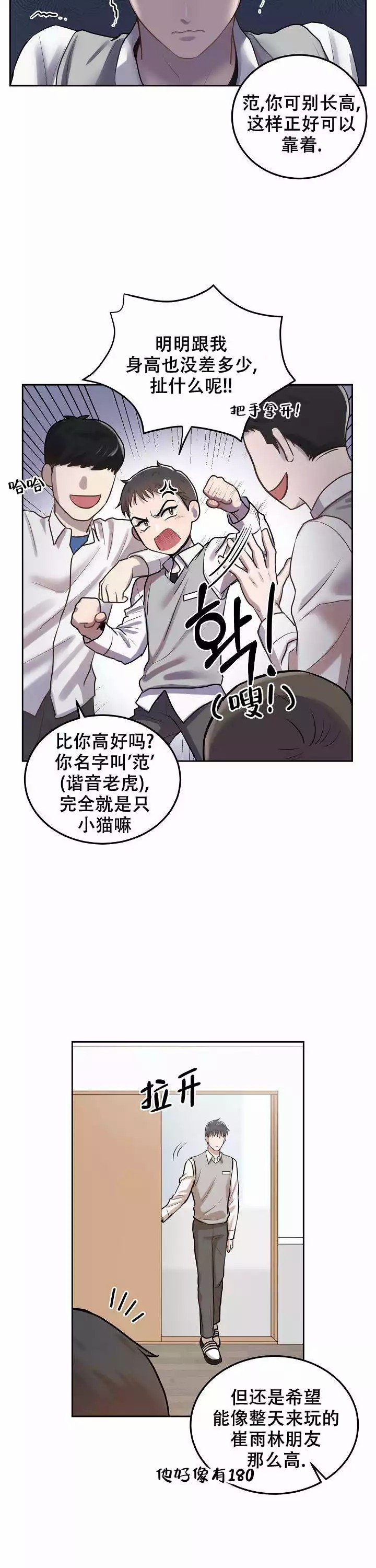 《初恋的改变》漫画最新章节第4话免费下拉式在线观看章节第【9】张图片