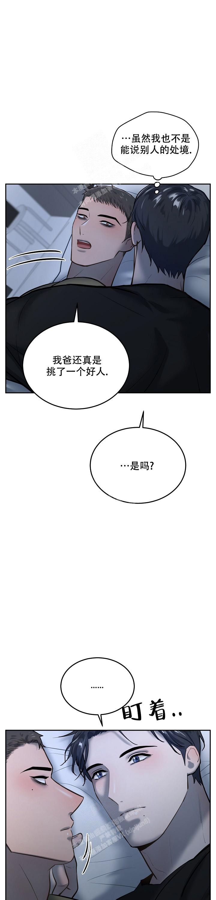 《初恋的改变》漫画最新章节第73话免费下拉式在线观看章节第【9】张图片